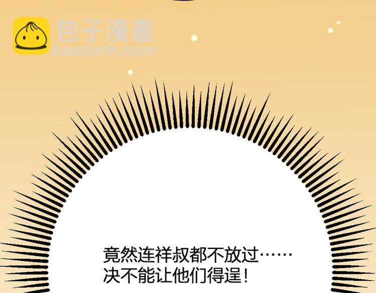 第14话 神秘访客的到来