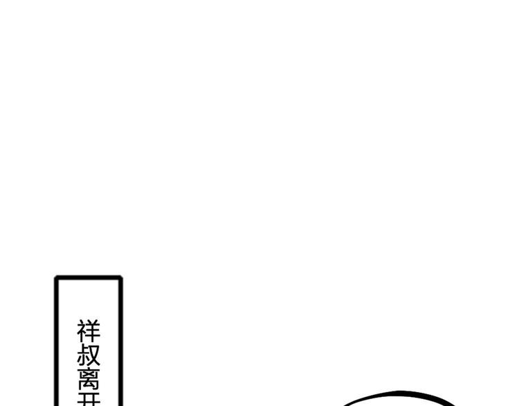第14话 神秘访客的到来