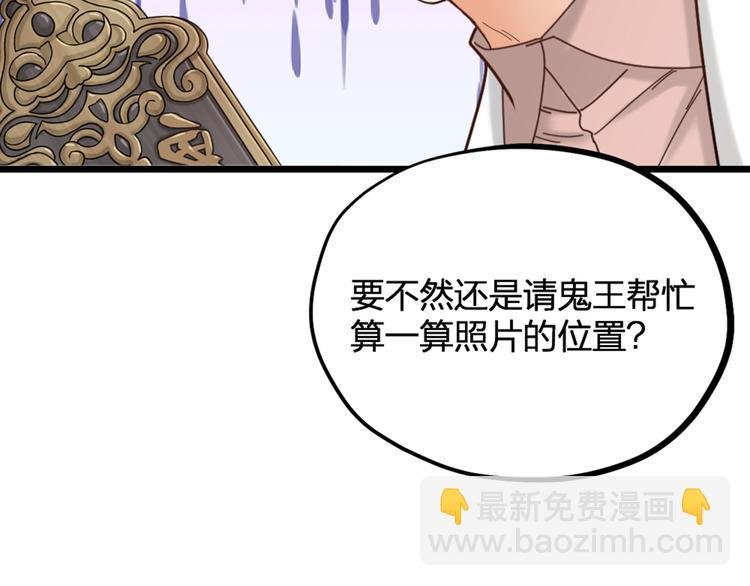 第14话 神秘访客的到来