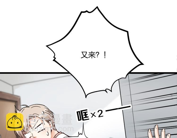 第14话 神秘访客的到来