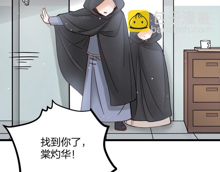 第14话 神秘访客的到来