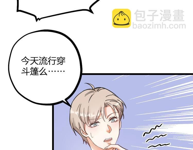 第14话 神秘访客的到来