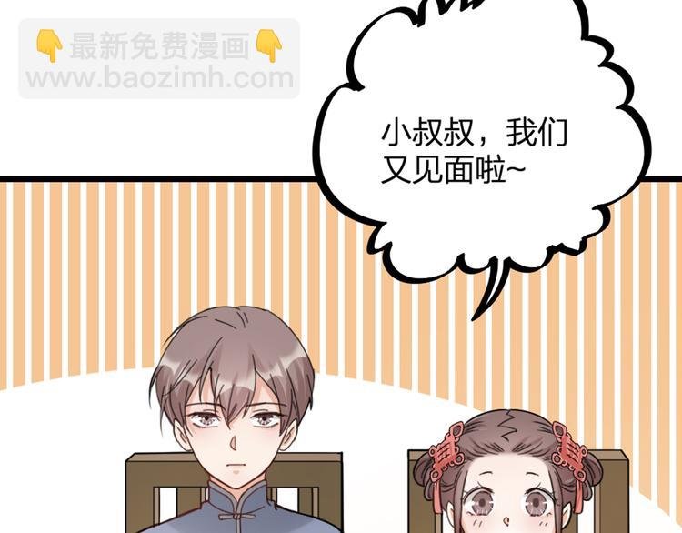 第14话 神秘访客的到来