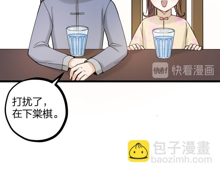 第14话 神秘访客的到来