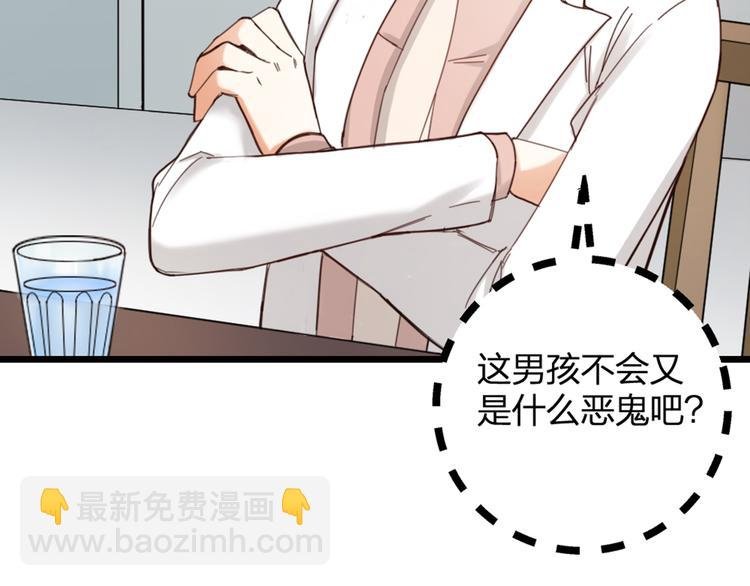 第14话 神秘访客的到来