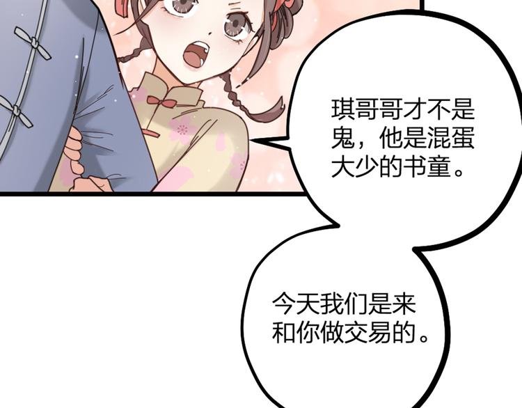 第14话 神秘访客的到来