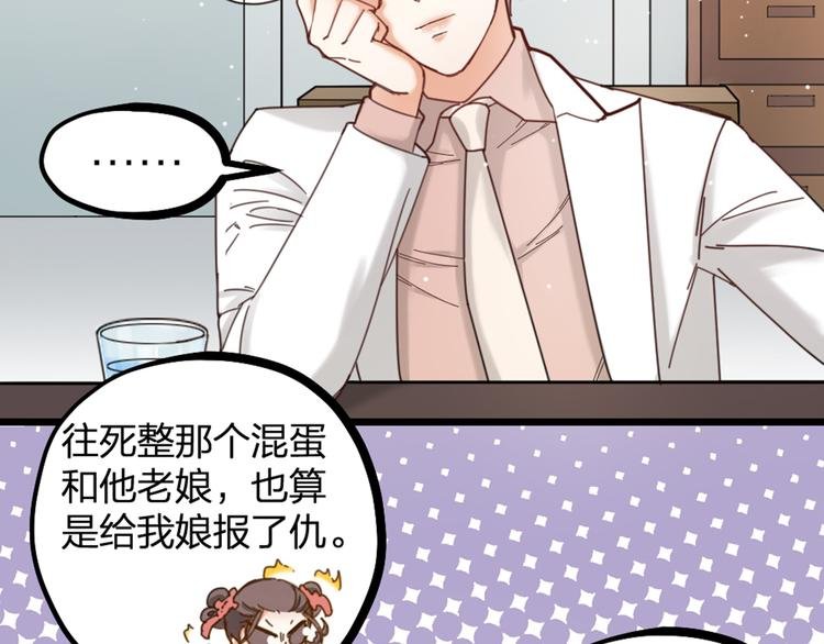 第14话 神秘访客的到来
