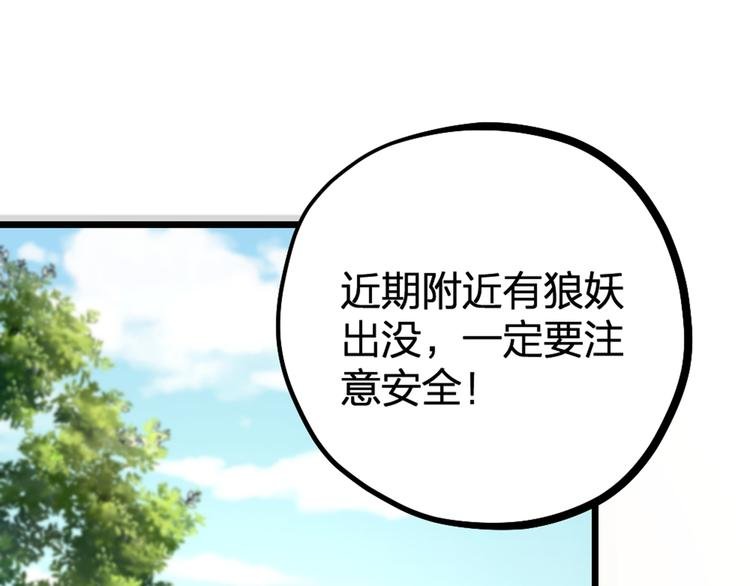 第30话 他的秘密