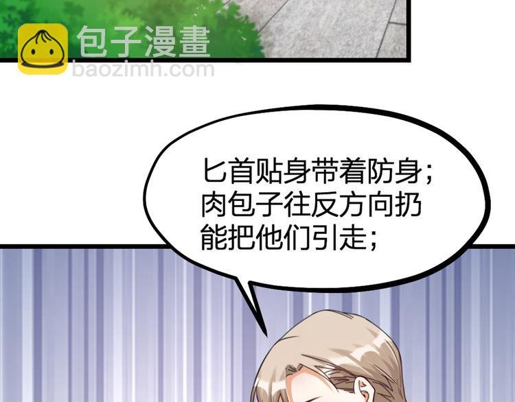 第30话 他的秘密