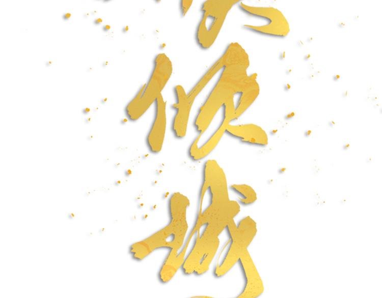 第30话 他的秘密