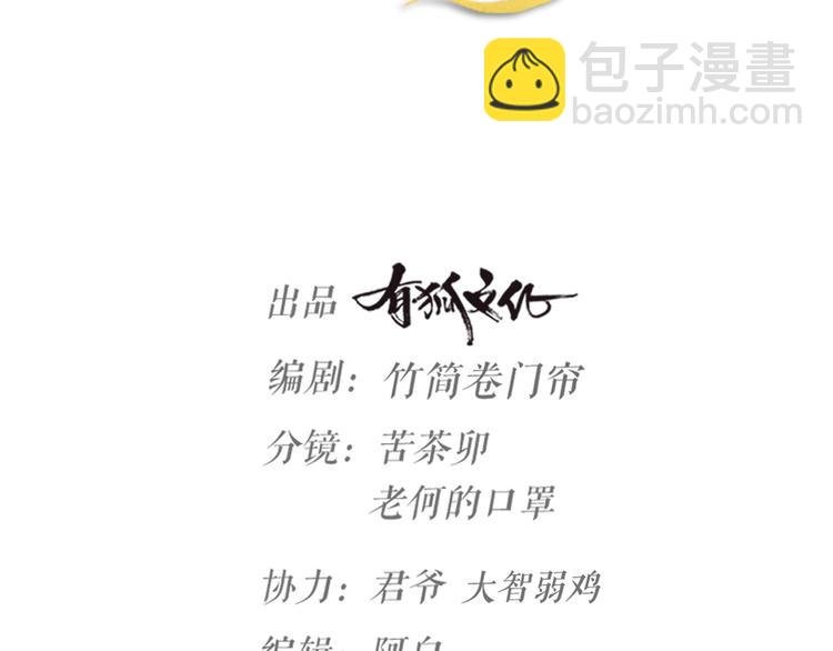 第30话 他的秘密