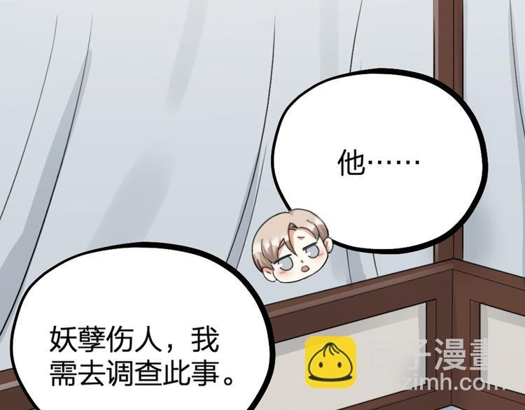 第30话 他的秘密