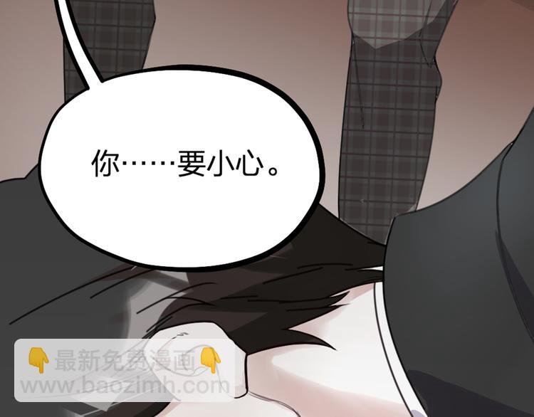 第30话 他的秘密