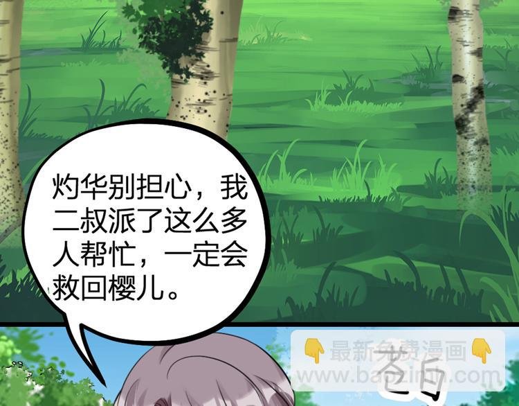第30话 他的秘密