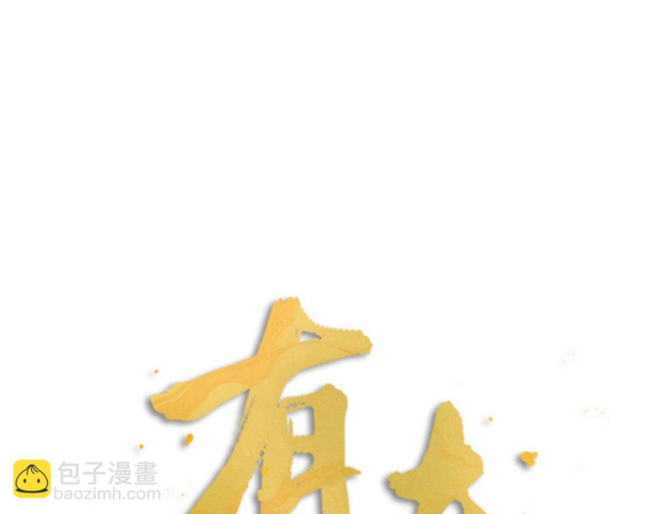 第66话 终章