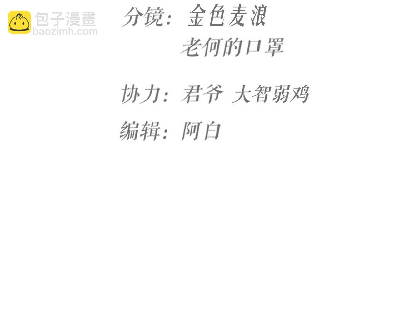 第66话 终章
