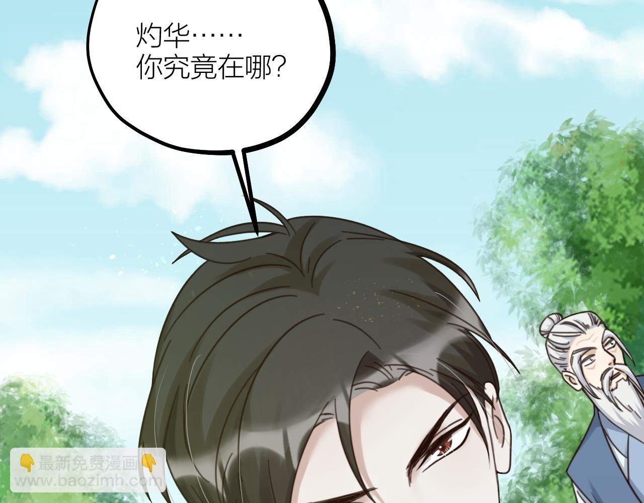 第66话 终章