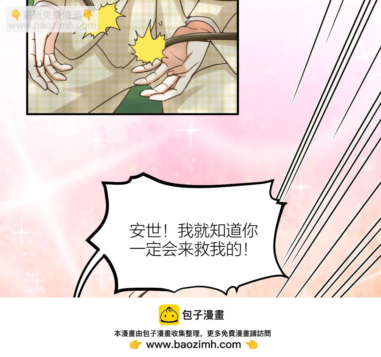 第66话 终章
