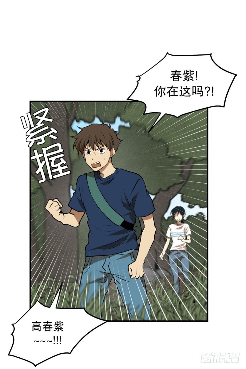 第66话 快跑