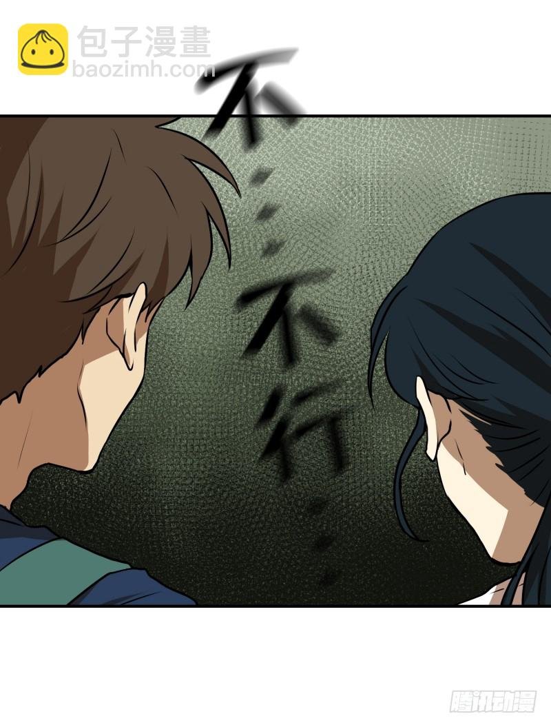 第66话 快跑