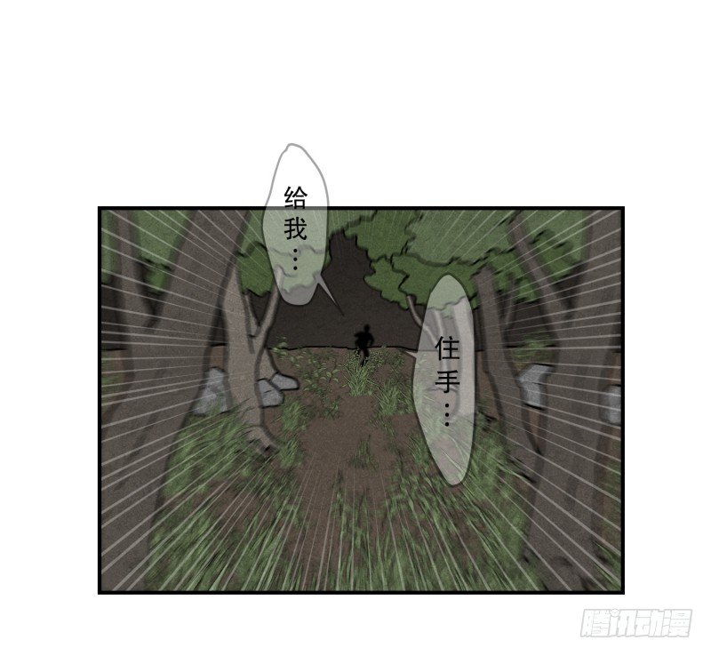 第66话 快跑