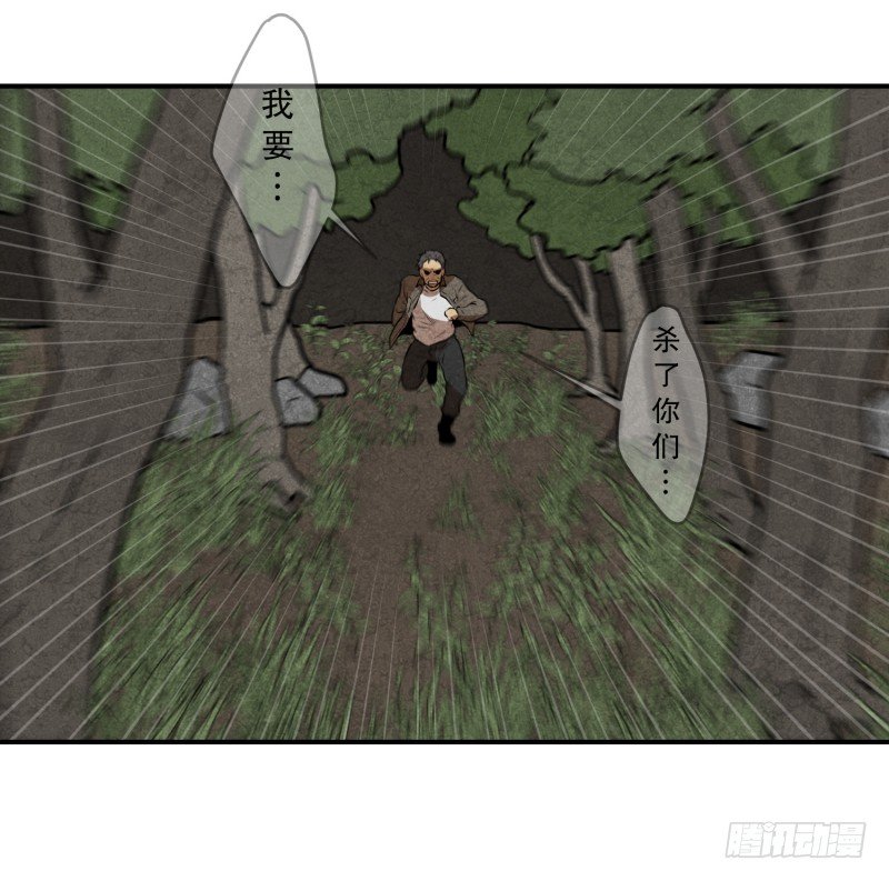 第66话 快跑