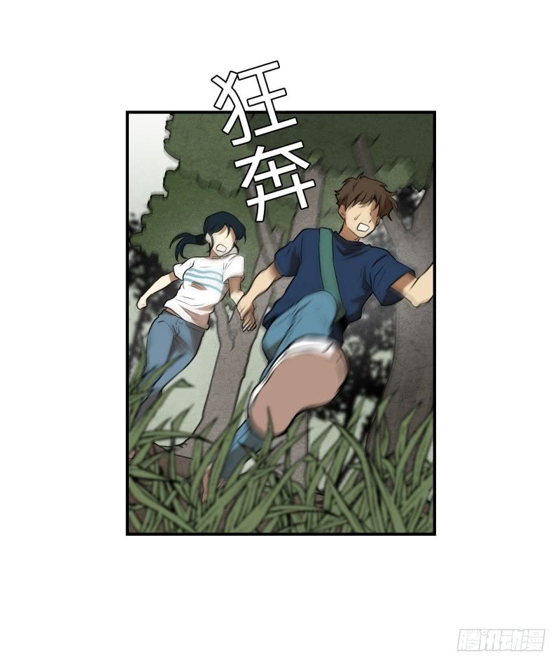 第66话 快跑