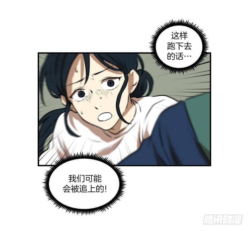 第66话 快跑