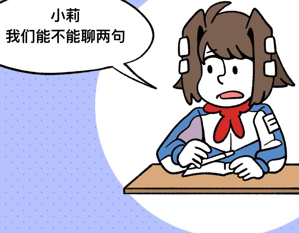 14小郑的反击