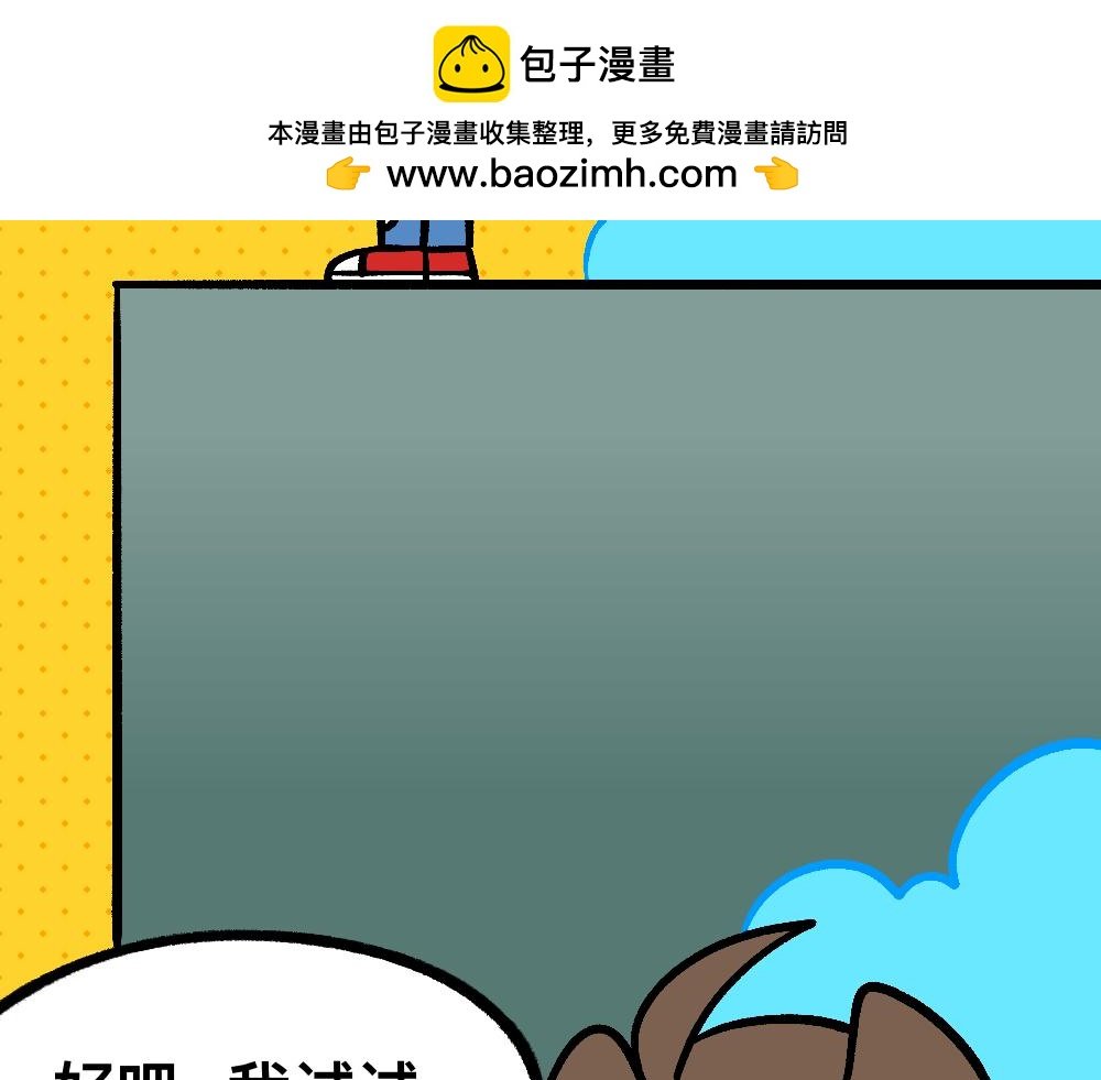 30讨厌讨厌真讨厌