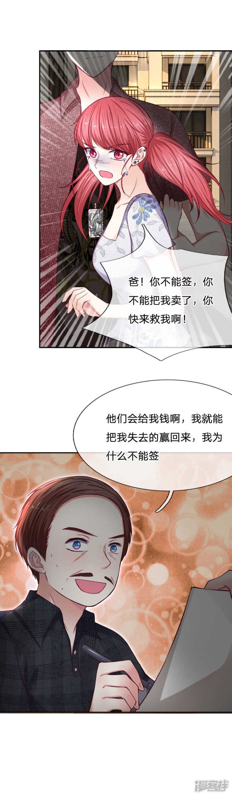 第79话