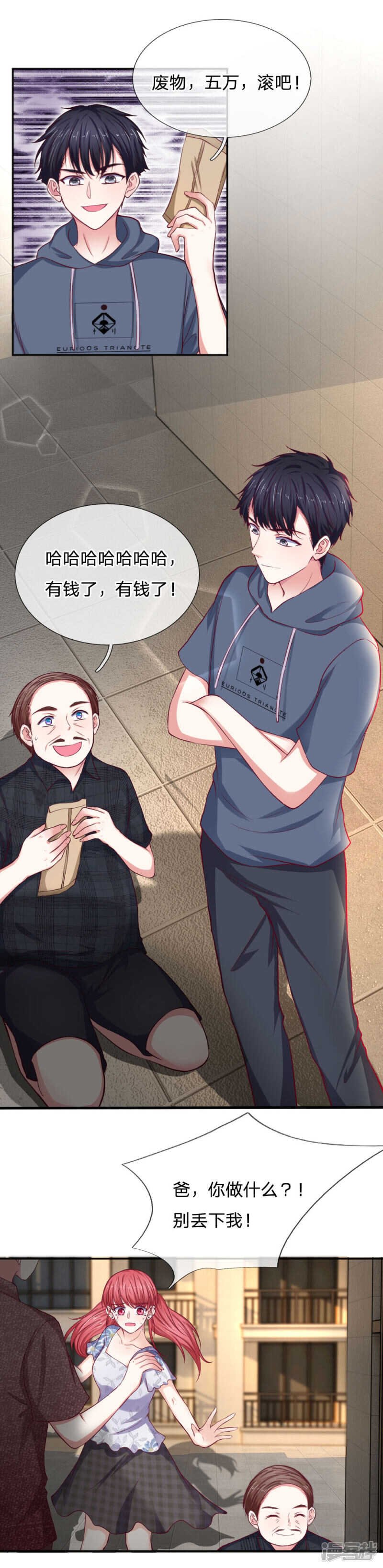 第79话