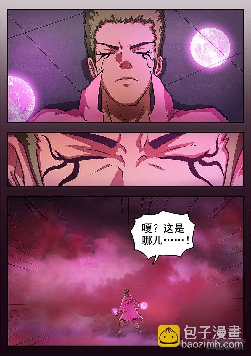 正在消失