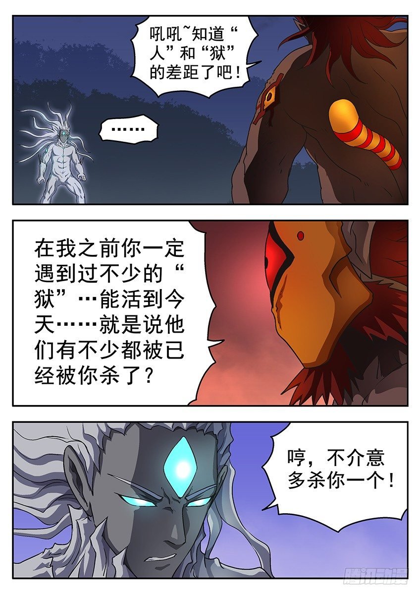 差距