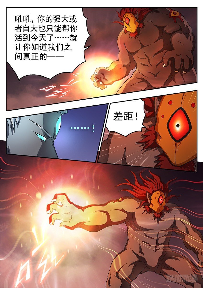差距