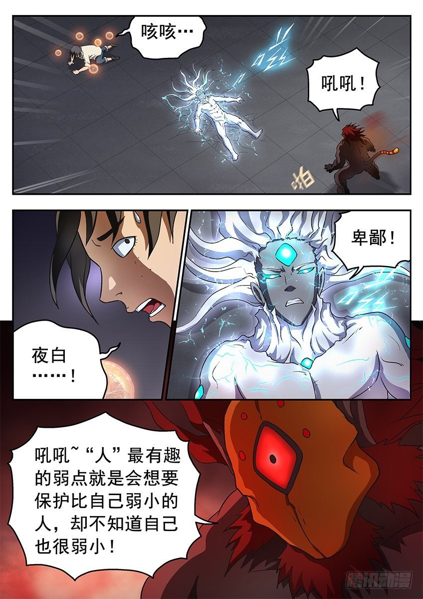 差距