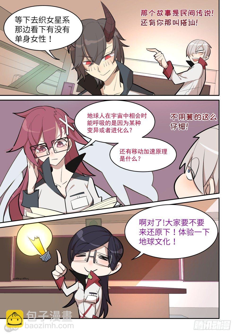 七夕特别篇