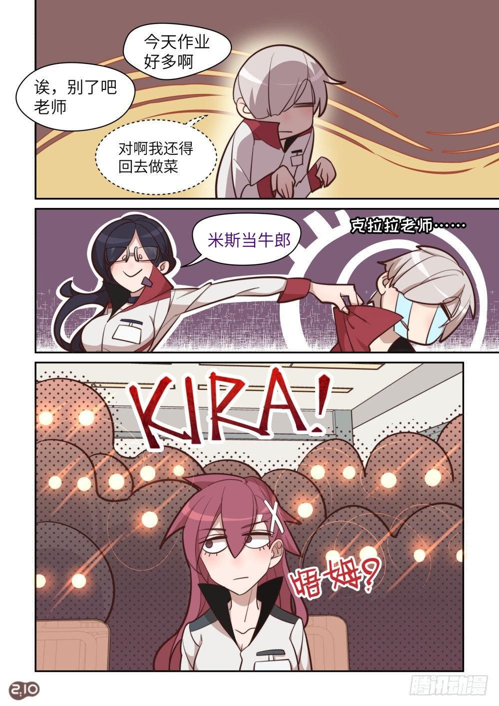 七夕特别篇