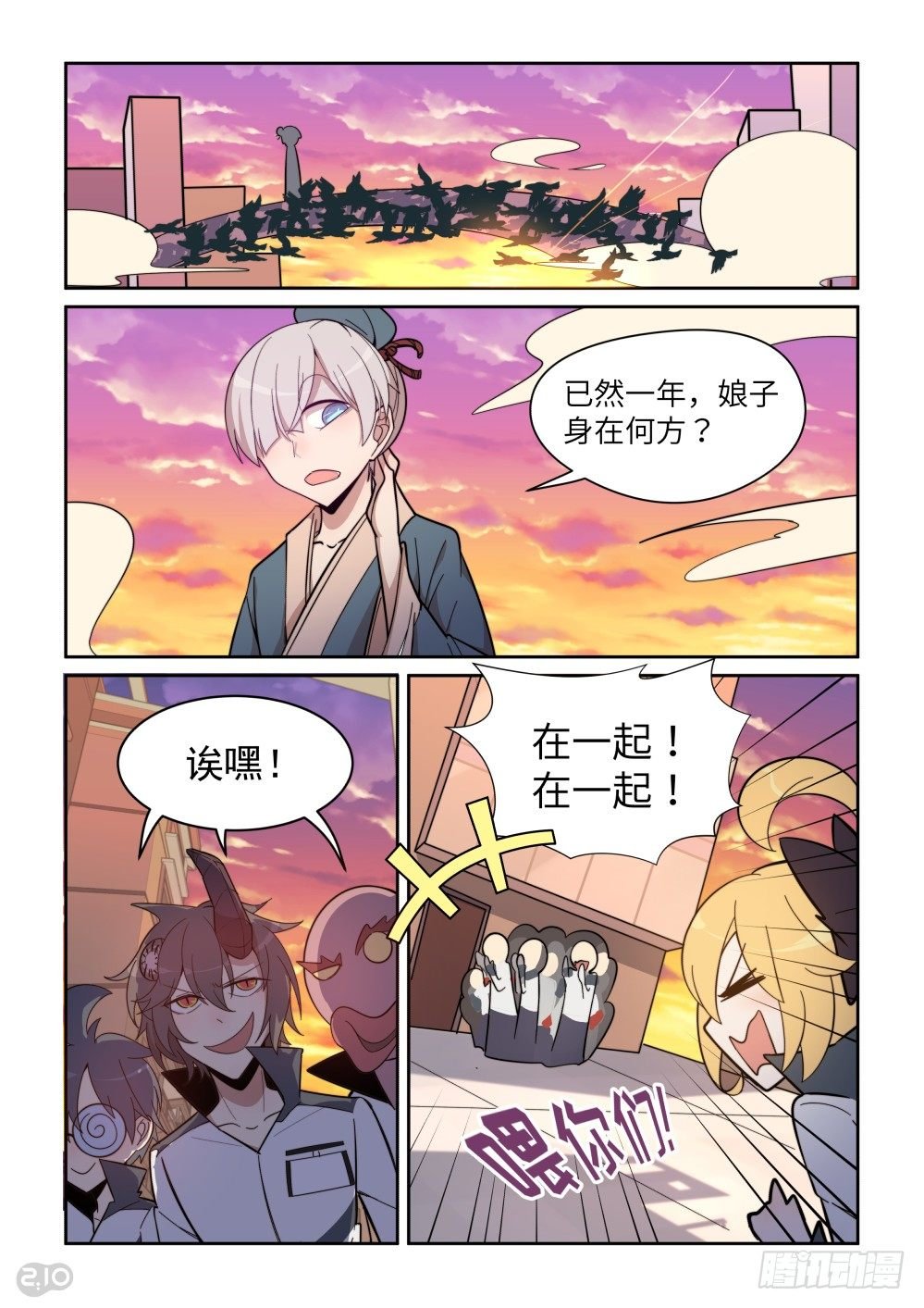 七夕特别篇
