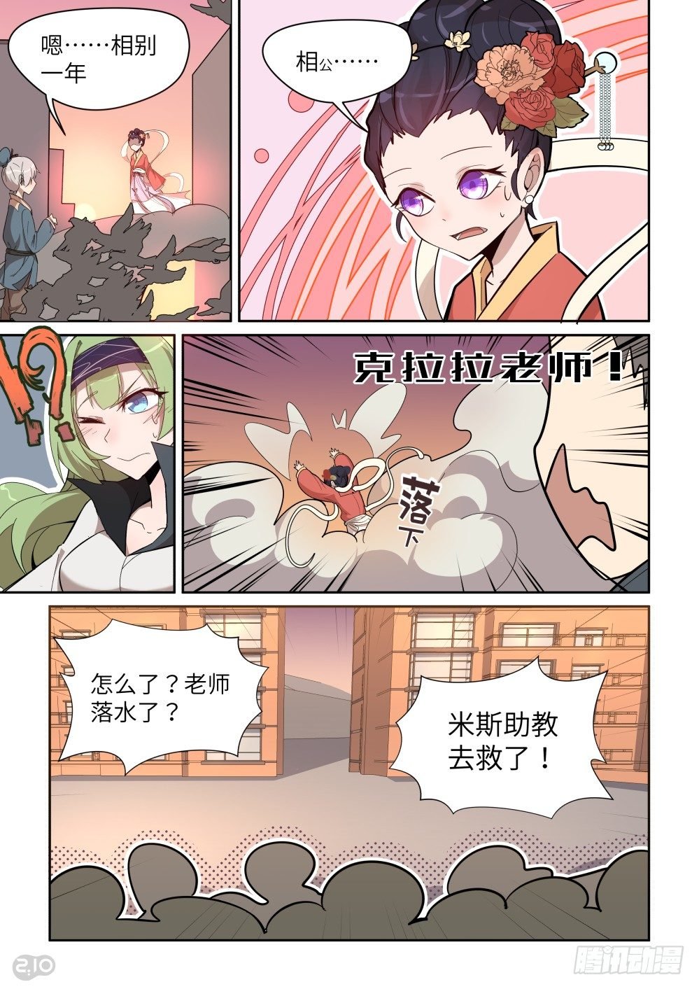 七夕特别篇