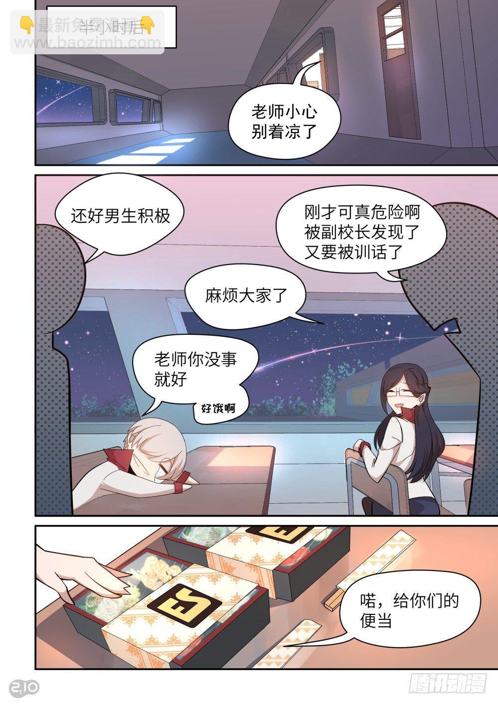 七夕特别篇