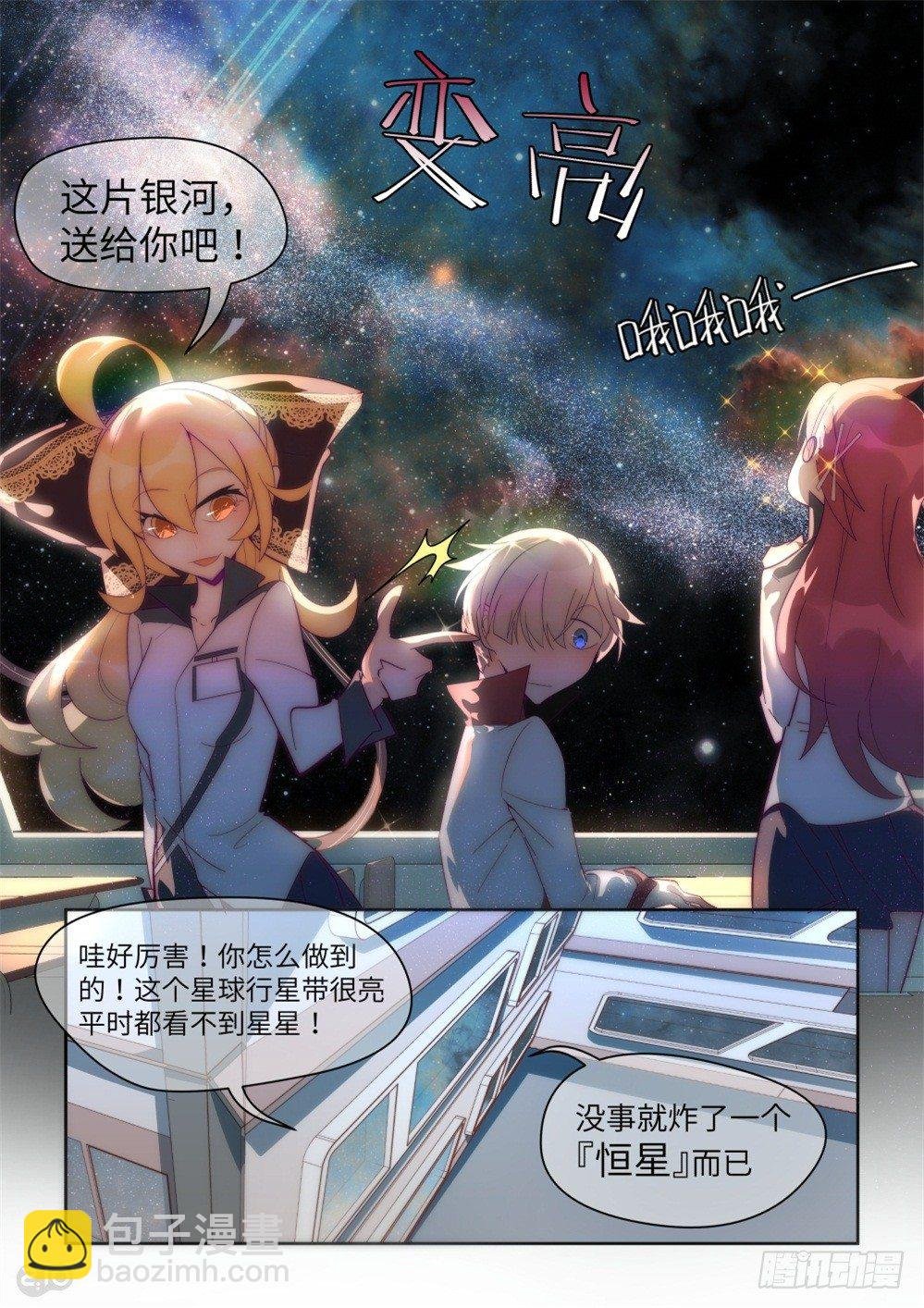 七夕特别篇