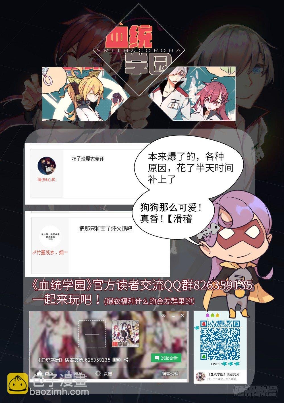 七夕特别篇