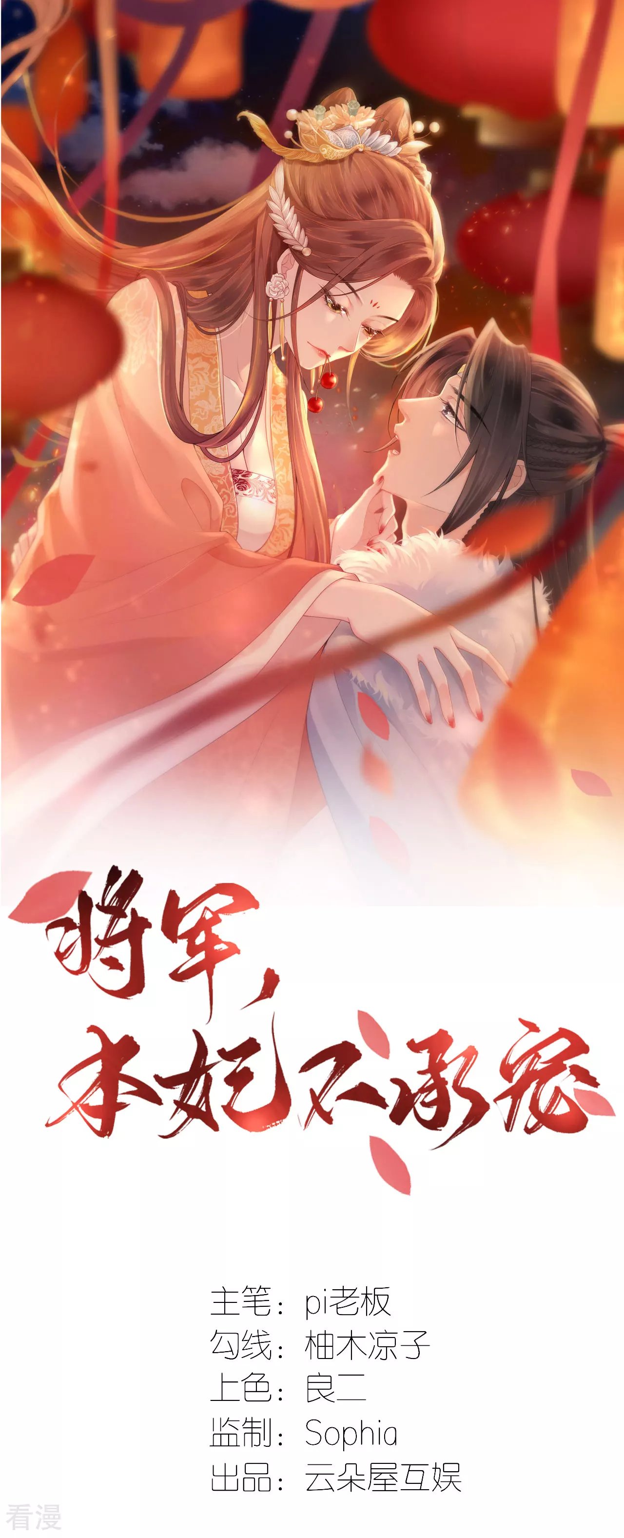 第108话 难道是他