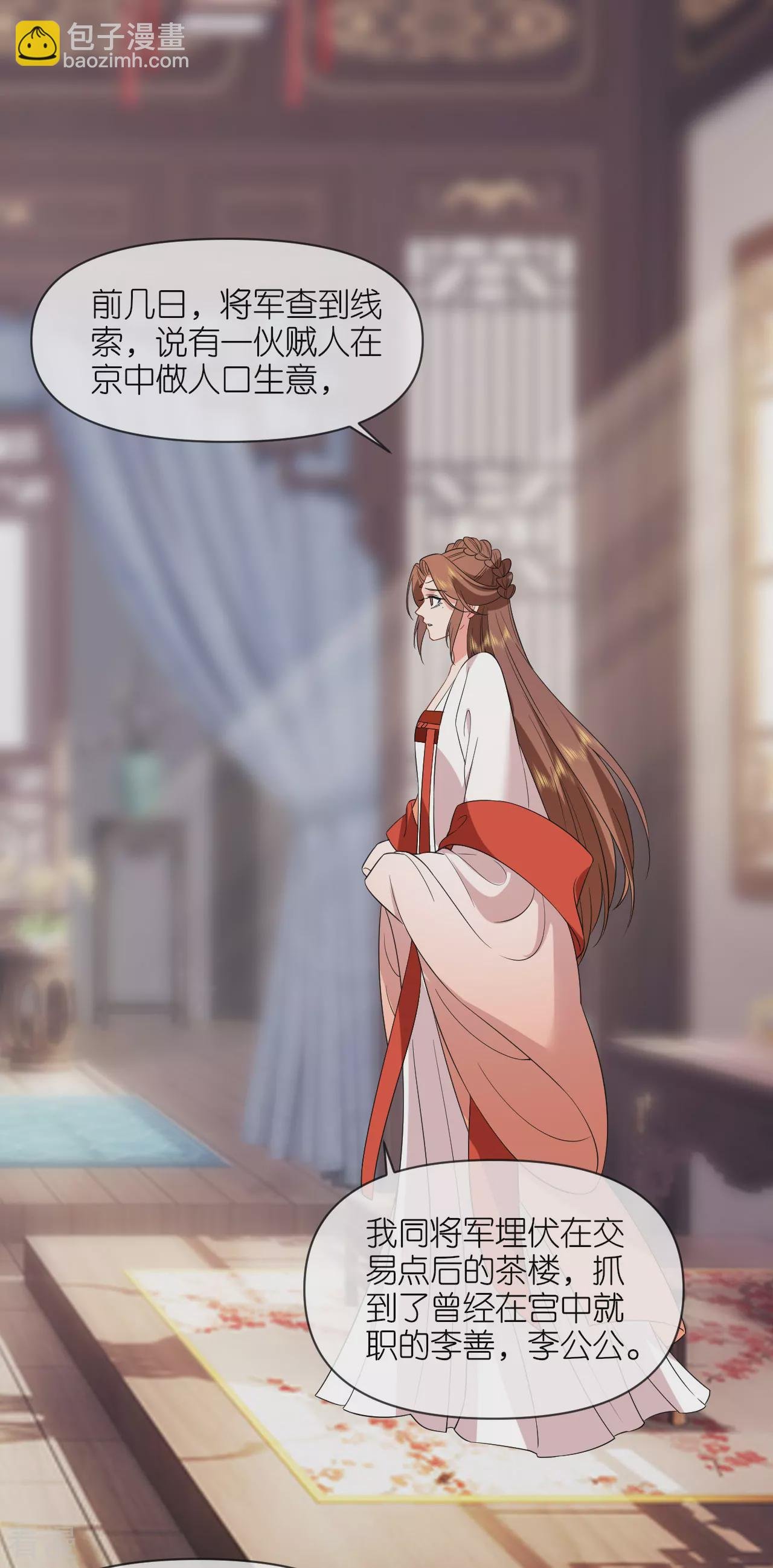 第108话 难道是他