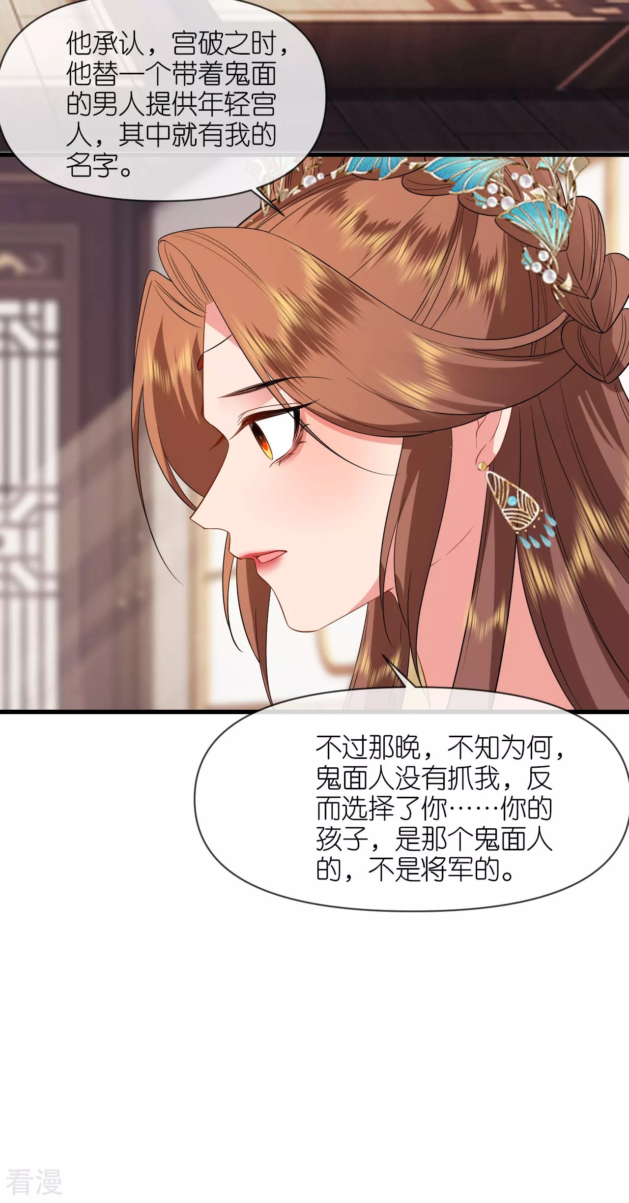 第108话 难道是他
