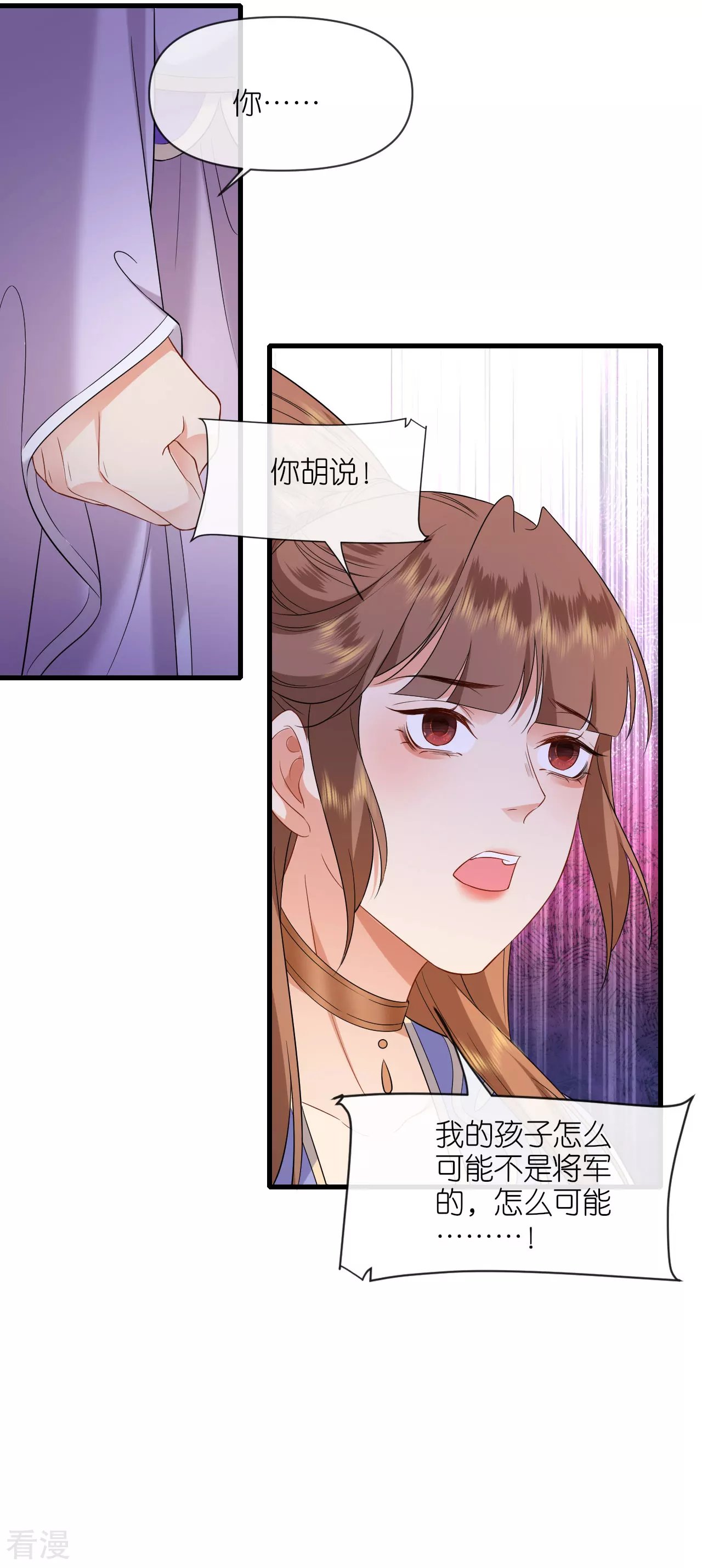 第108话 难道是他