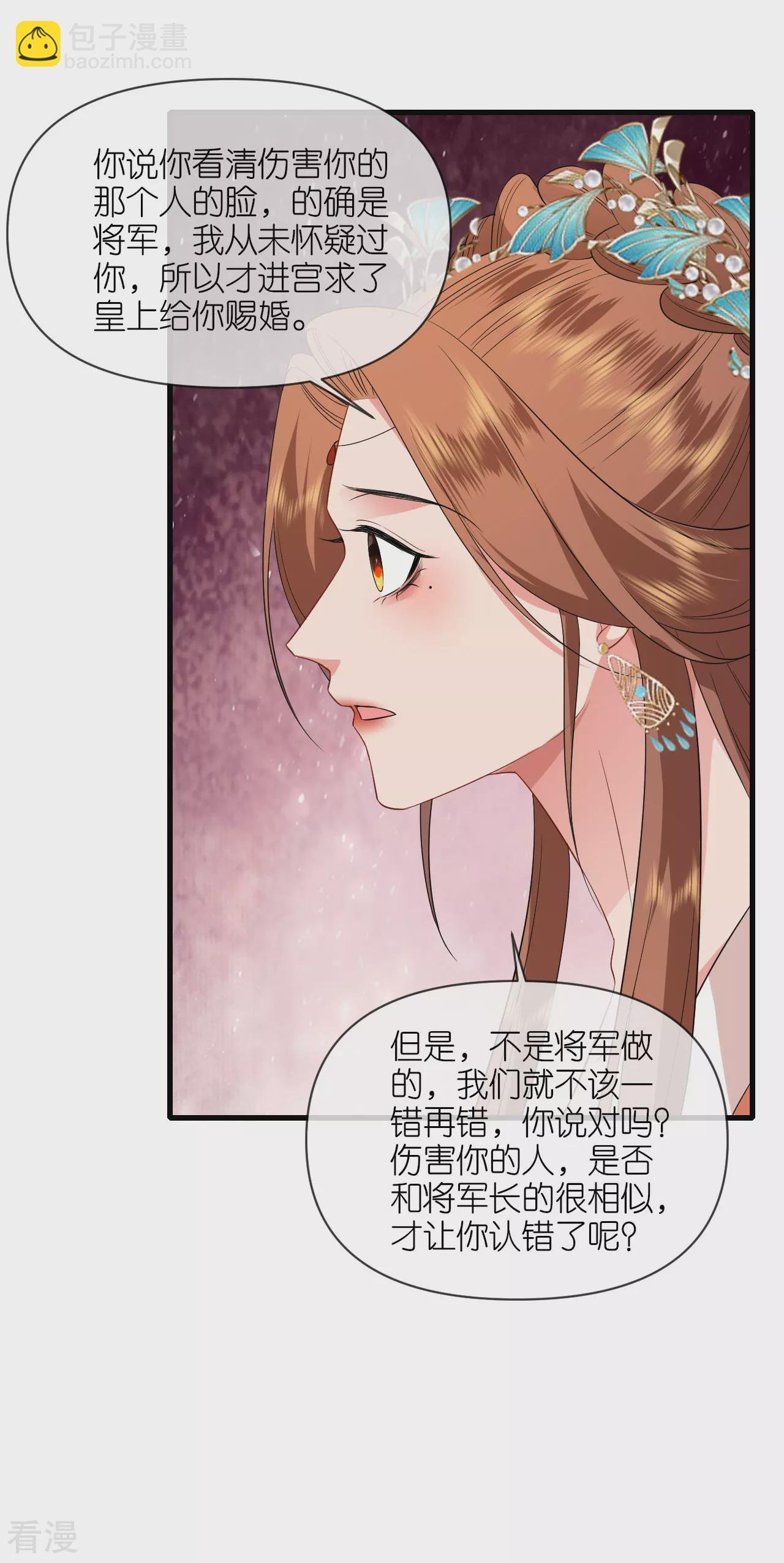 第108话 难道是他