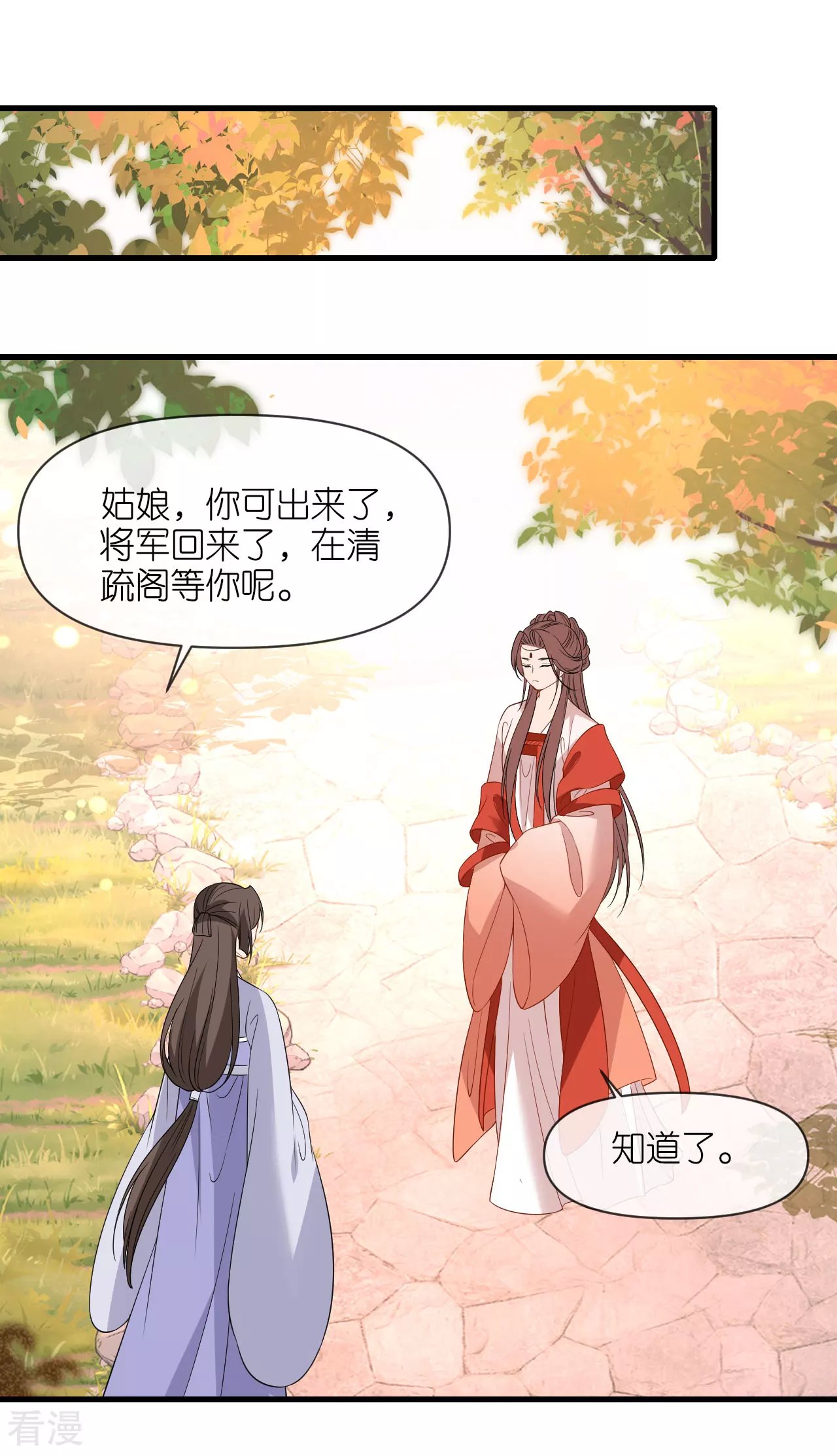 第108话 难道是他