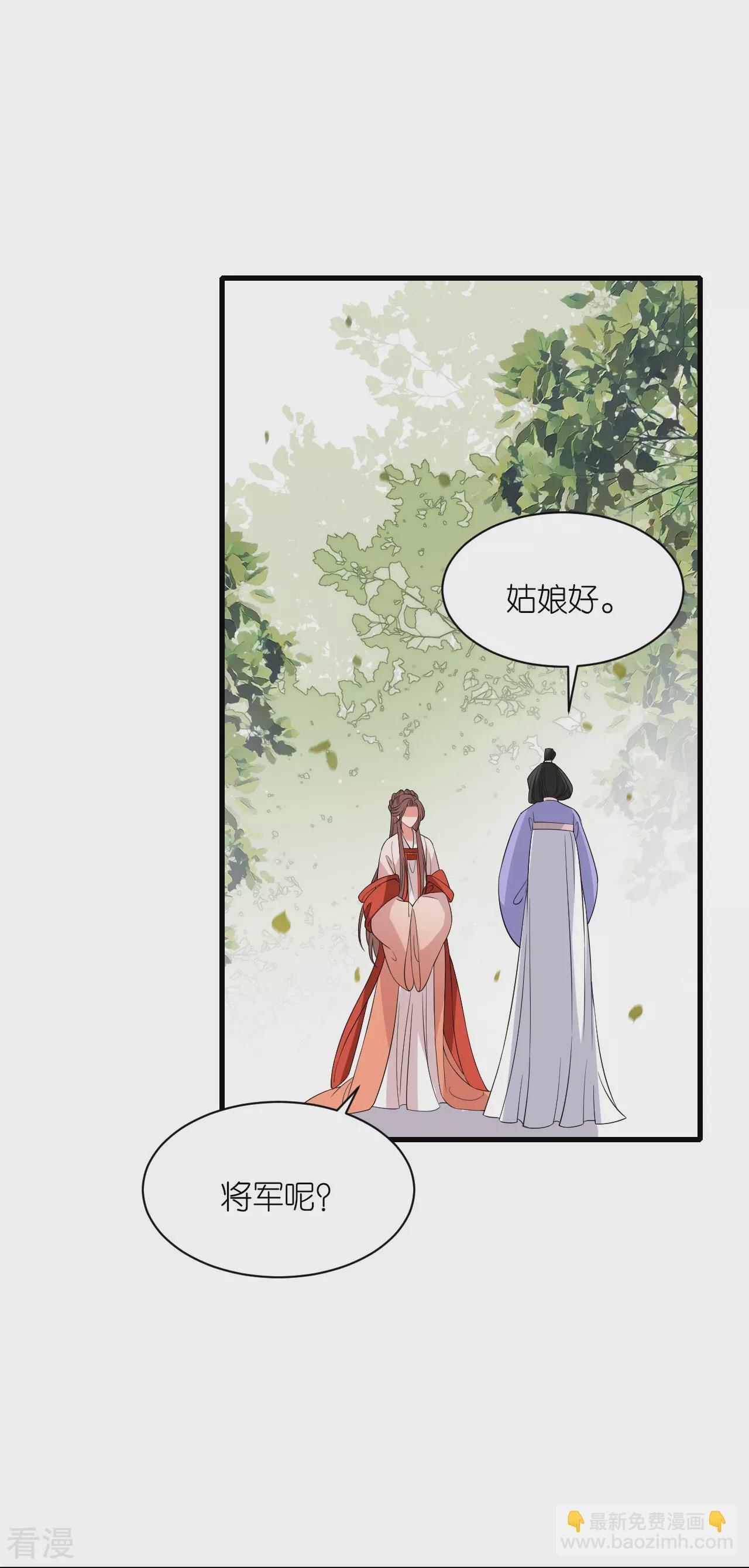 第108话 难道是他